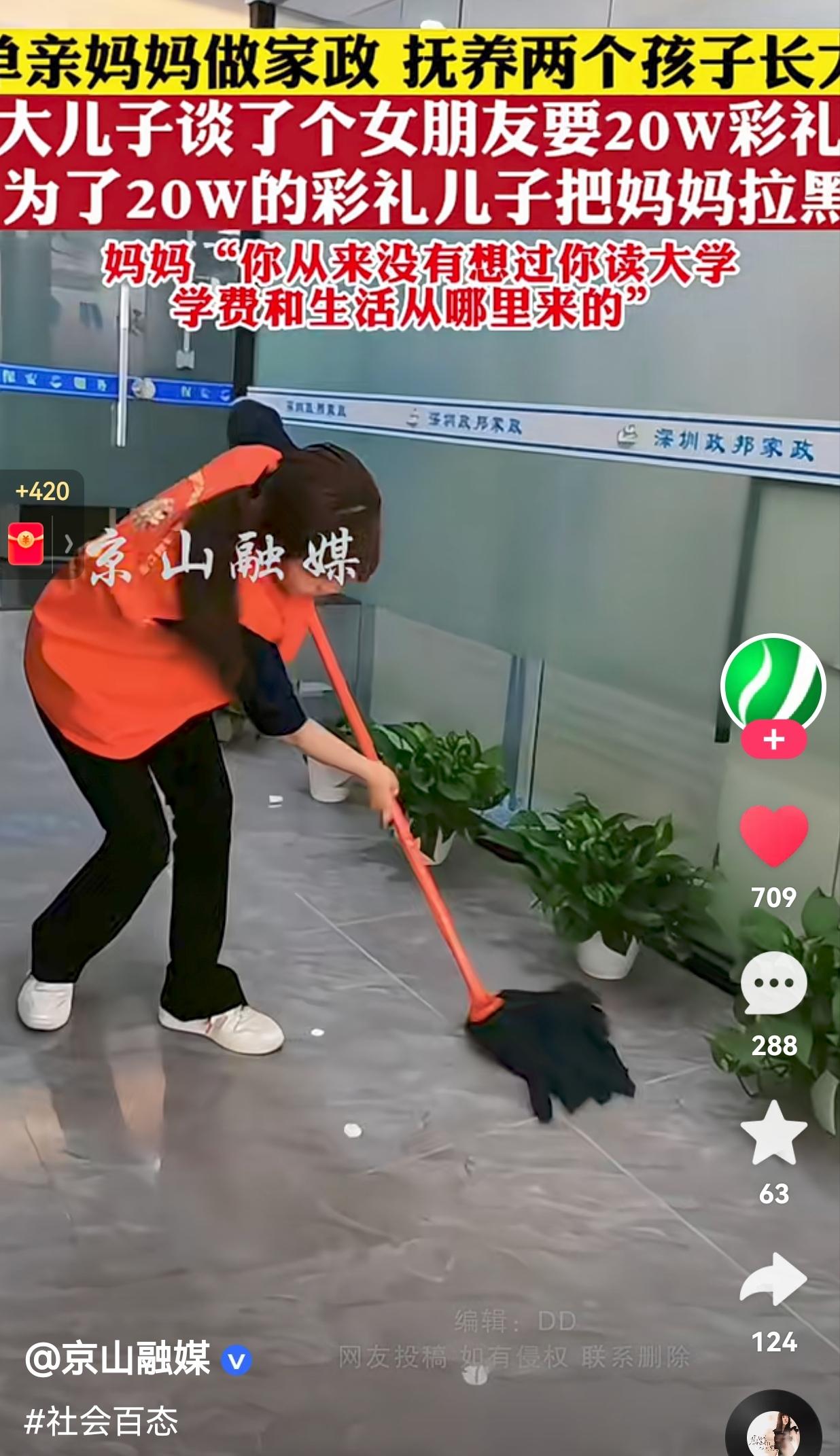 今天看到一个视频，真的是不吐不快呀！单亲妈妈做家政，独自将两个孩子养大成人，这其