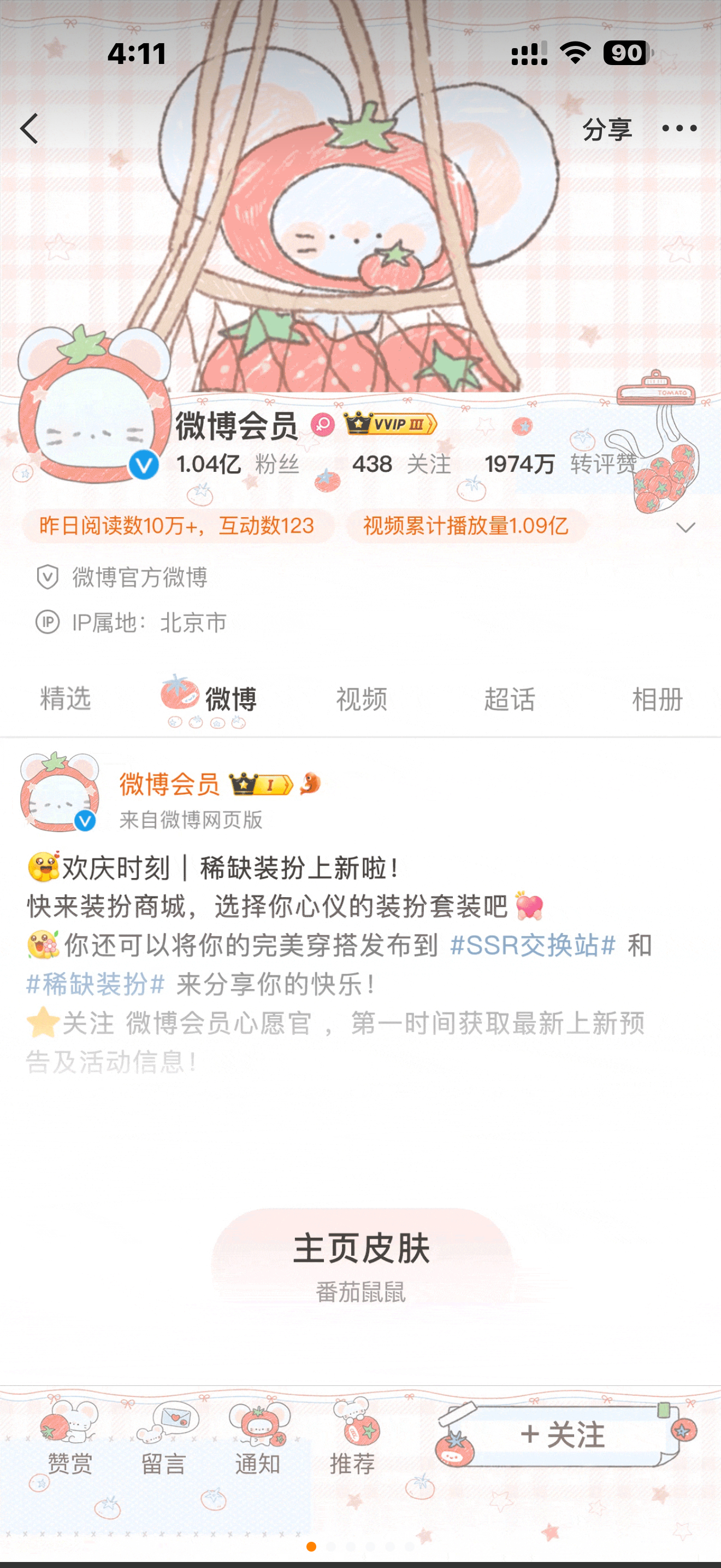 好萌…… 