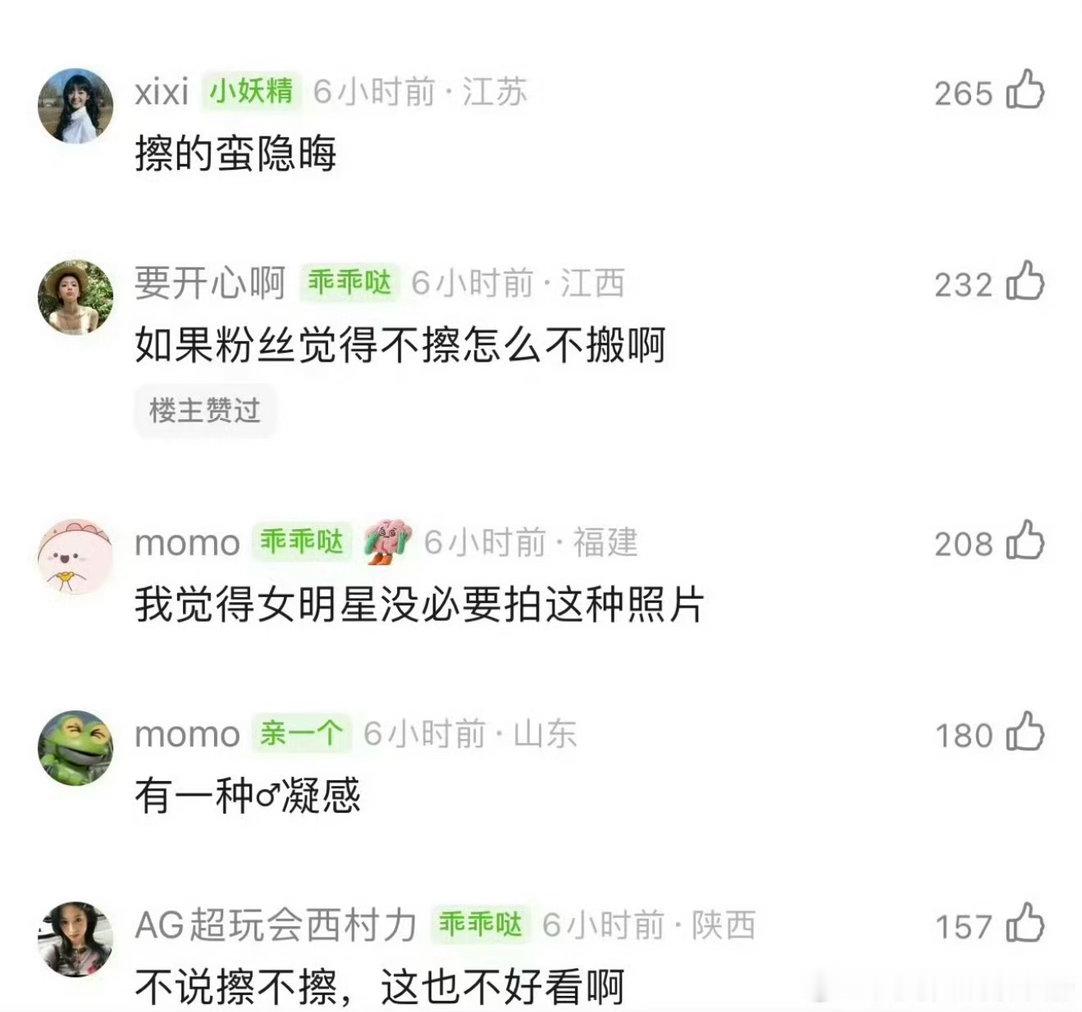 张婧仪的生日营业照被网友审判了，这是不是对女明星的恶意太大了些？ 