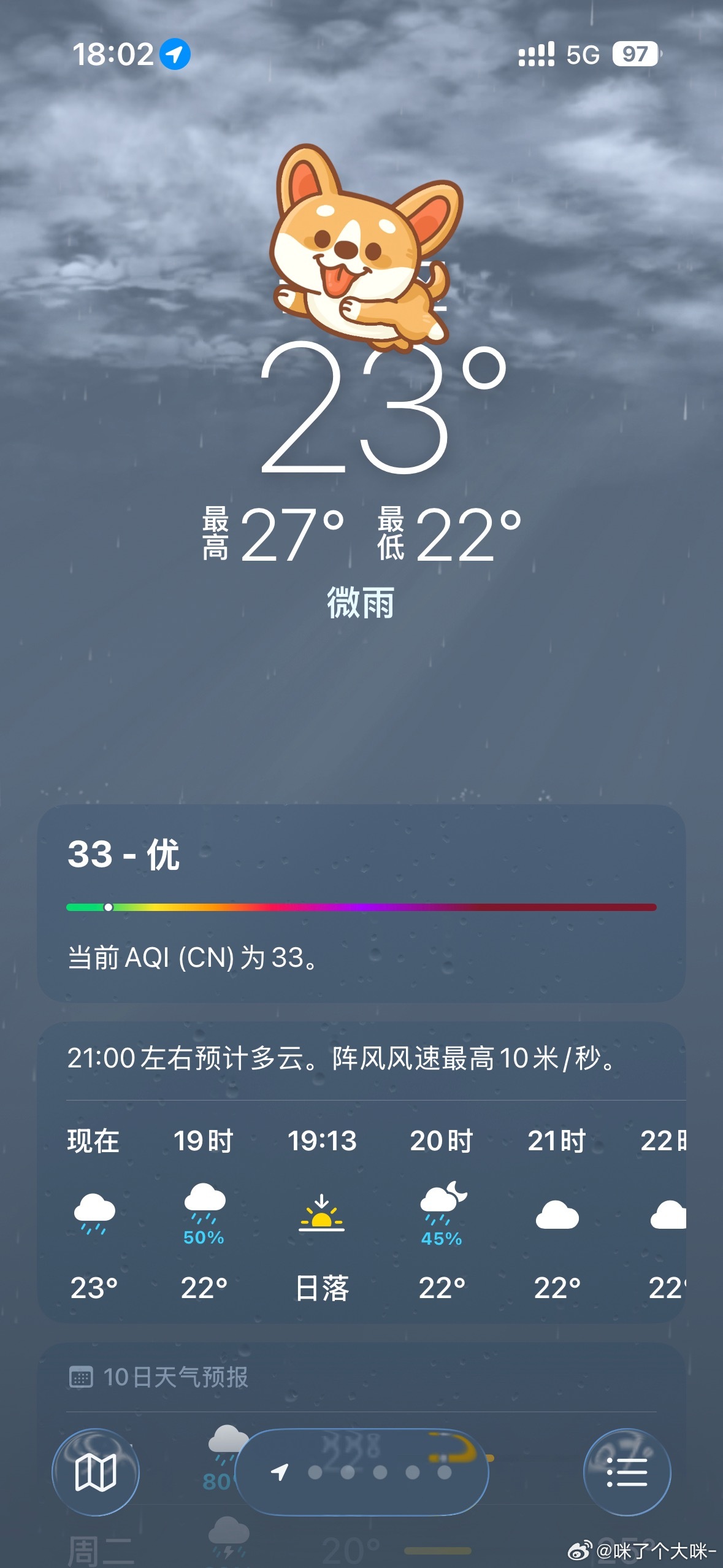 站在风中等娃放学穿着短袖瑟瑟发抖 