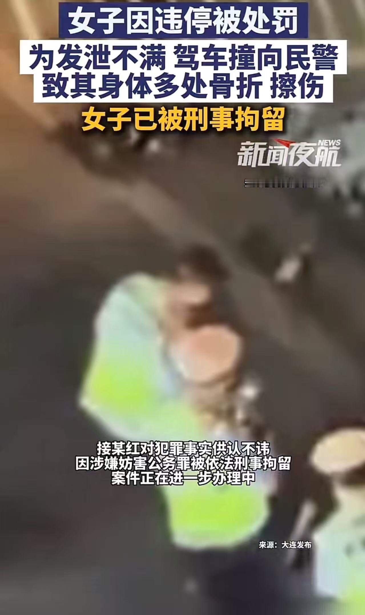 “在家横惯了，这下老实了！”大连一女子因违停被处罚，竟然选择用最极端的方式发泄不
