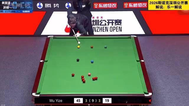 吴宜泽手握赛点，深圳赛8强悬了