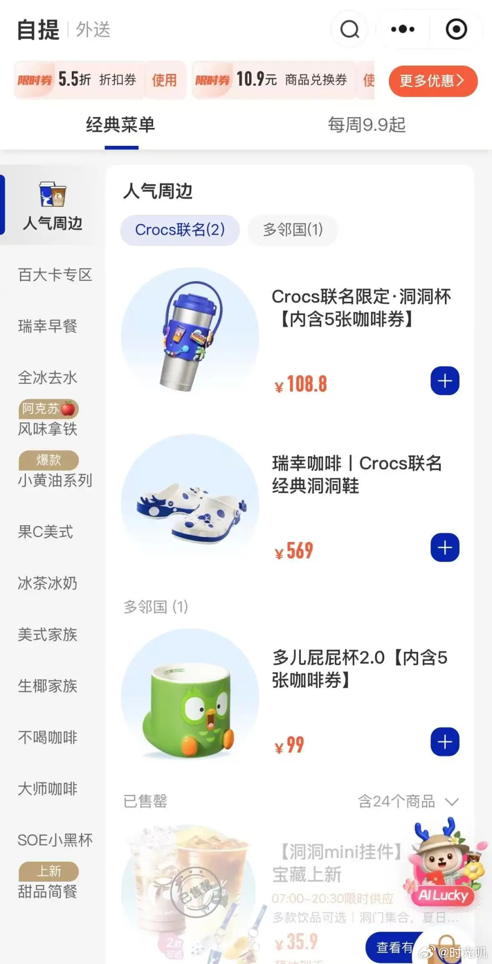 高价洞洞鞋卖不动了 曾经引领时尚潮流的“洞洞鞋”Crocs近年已经热度逐步降温，