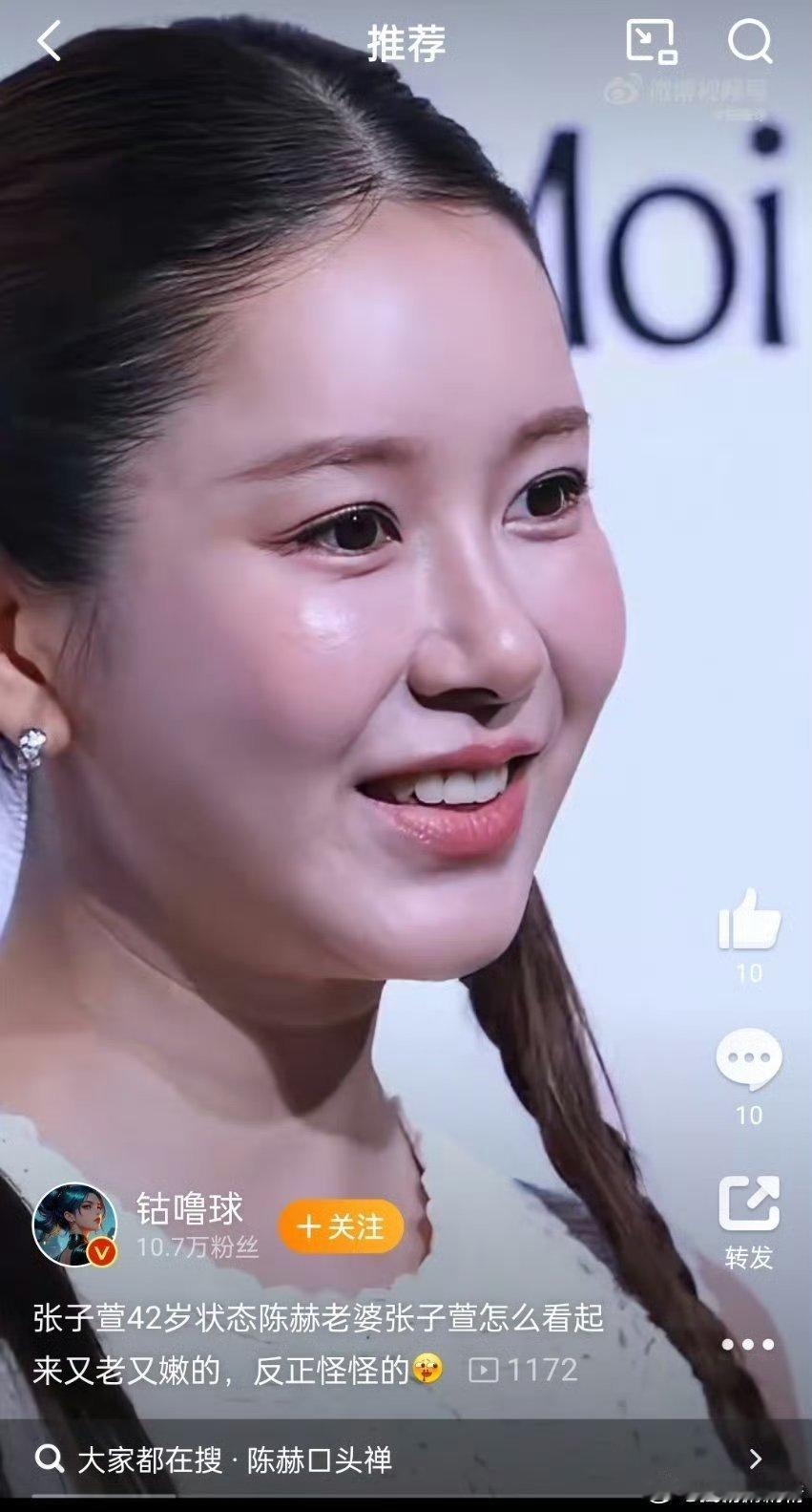 张子萱42岁素颜状态满满的少女感