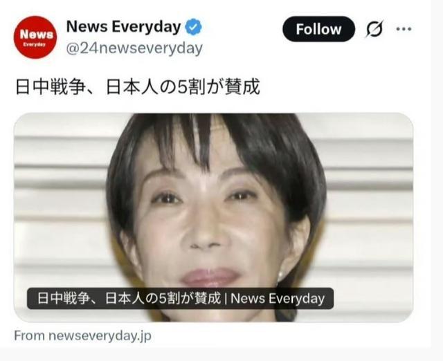 [太阳]日本民调机构的调查曾经显示，有一半的日本赞成中日打一仗。当年日本侵华，我
