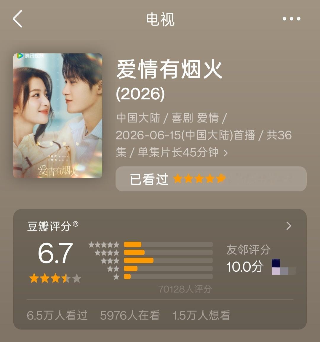 7w打分了，继续继续，人还是不够网页链接