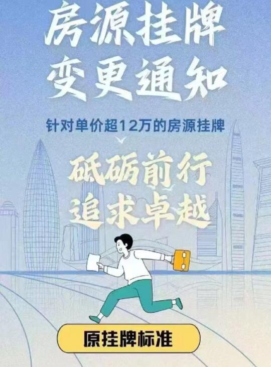 历时4年，杭州二手房限价终于取消