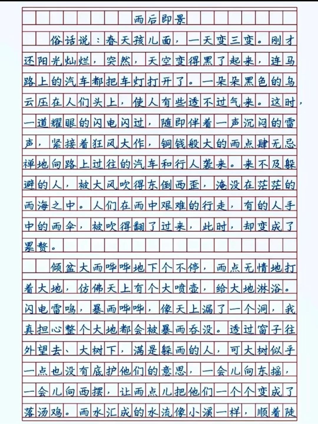 放过自己，语文老师“偷懒式”改作文