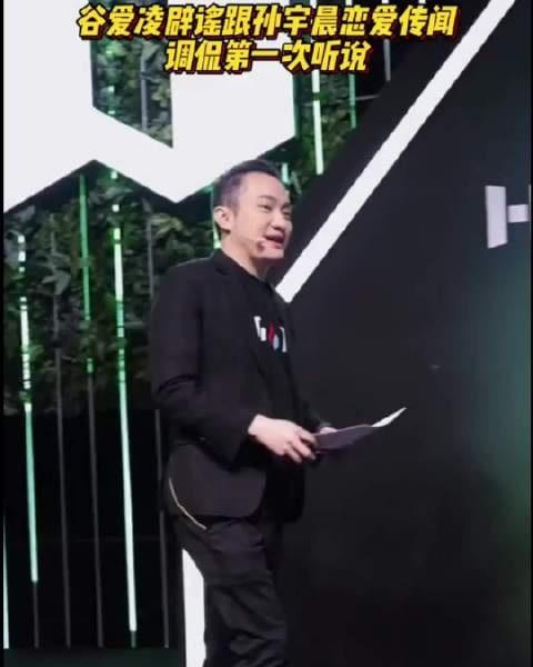 AI伪造聊天记录、拼接图片，谷爱凌无辜躺枪，被卷入别人的恩怨纠葛。
谷爱凌一句“