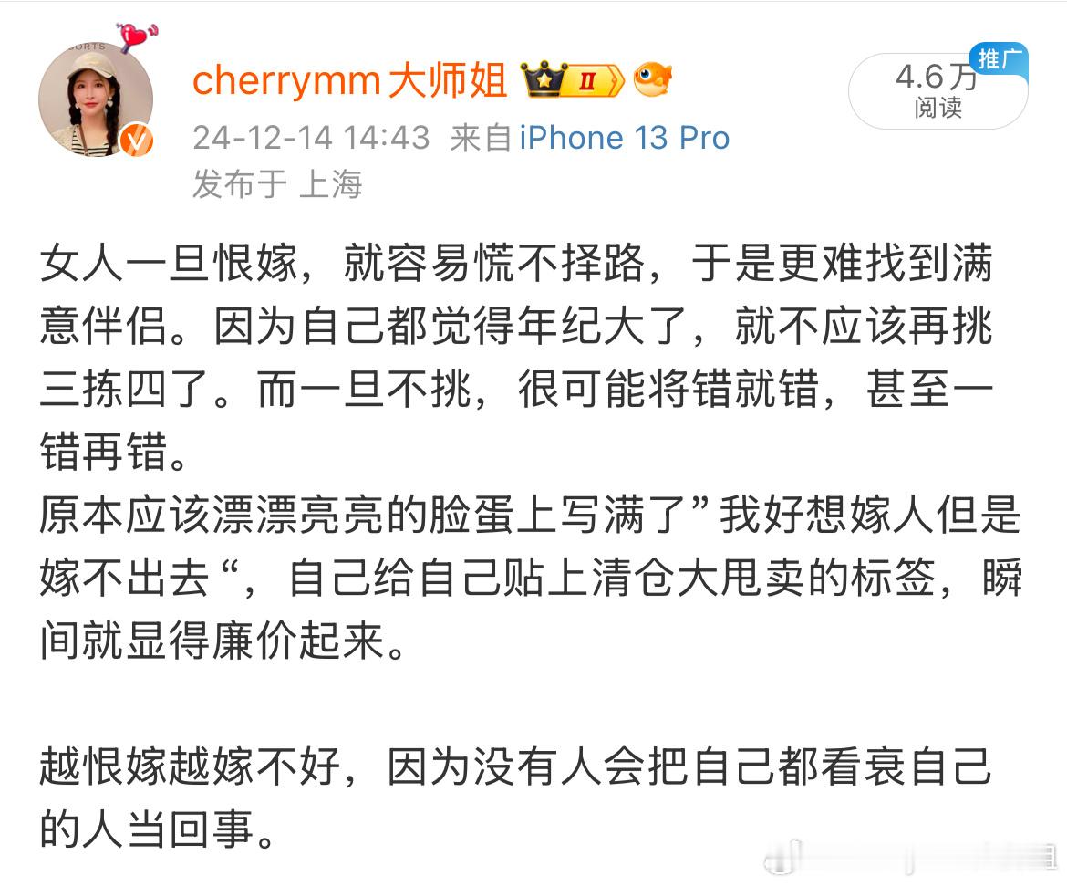 我这边微博下面就有毫不熟悉的网友来问：那师姐你呢？你恨嫁吗？包括我朋友圈也时不时