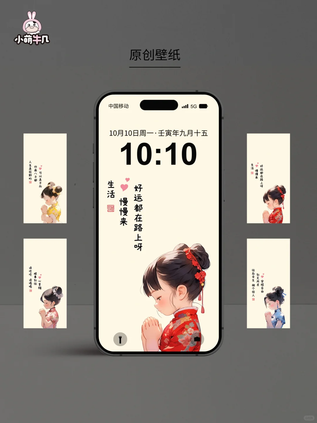壁纸原创｜女孩祈祷好运｜🉑授权