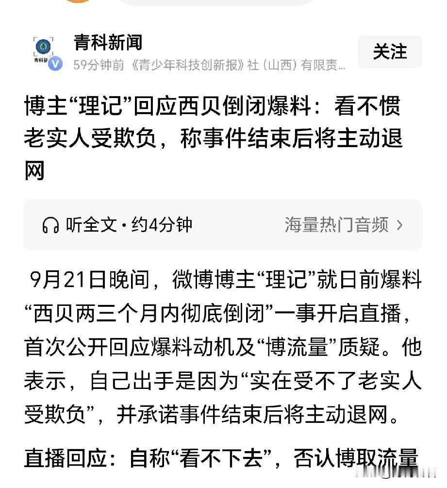 这是吃了多少花生米啊，称“贾国龙老实人受欺负”。他的名言至今还在耳边回荡：“99