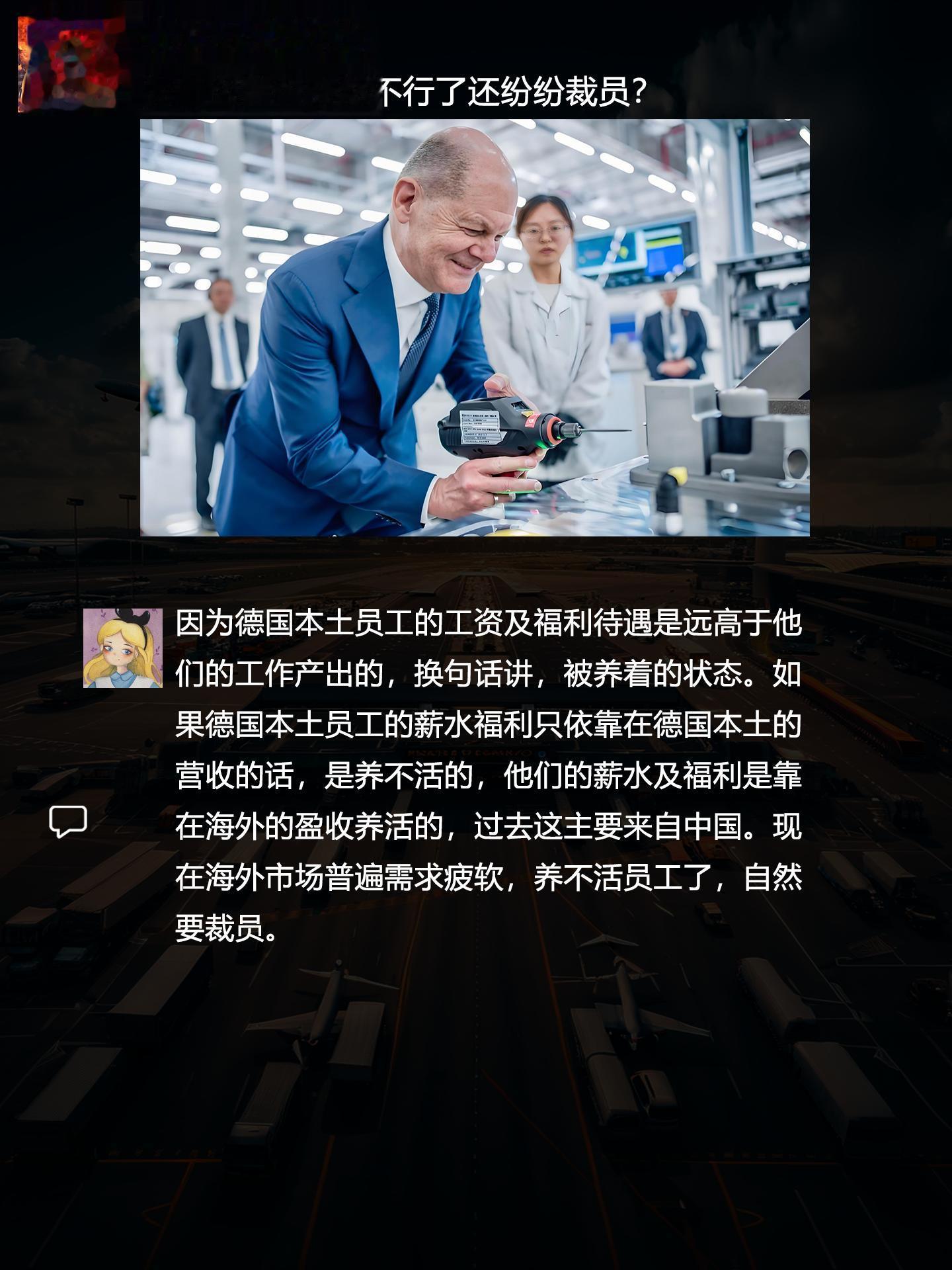 为什么德企突然不行了还纷纷裁员？