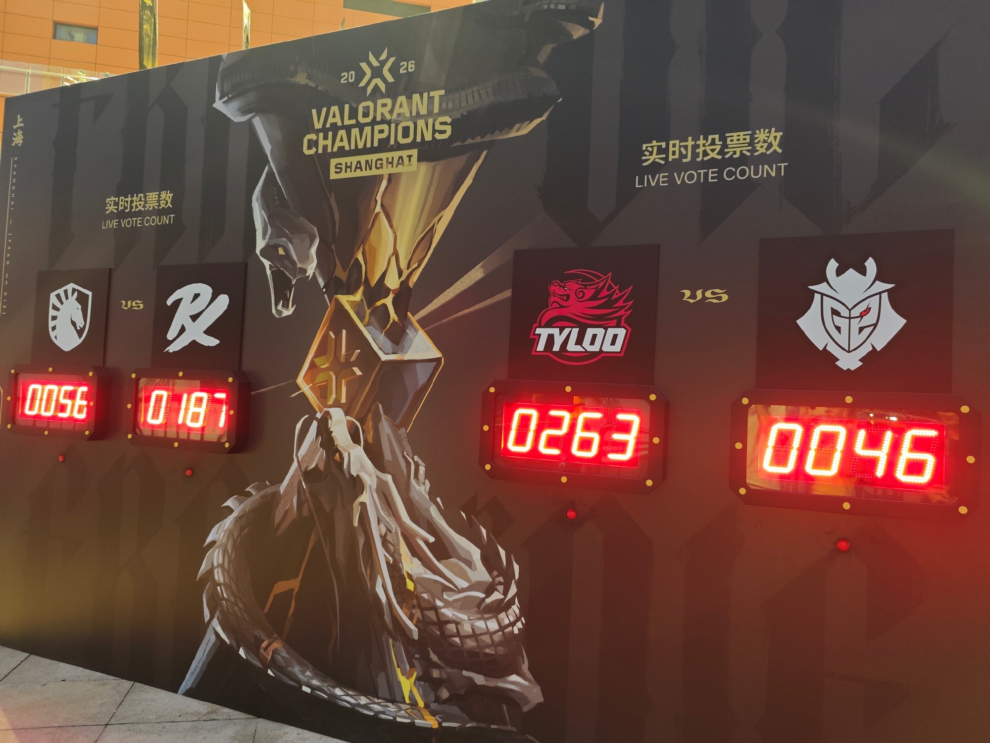 瓦的照相亭活动打卡无畏契约上海全球冠军赛 ​​​