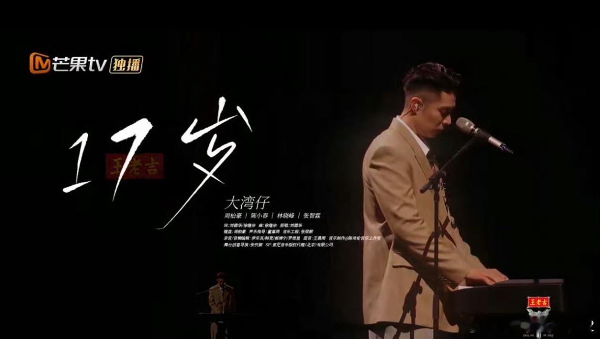 无论来几次还是会被大湾仔打动大湾仔的舞台真的就是满满的回忆啊 真的很喜欢看他们的