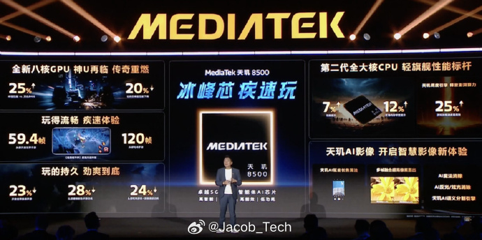 一张图总结天玑8500 对比天玑 8400CPU提升7%，GPU提升25%，能耗