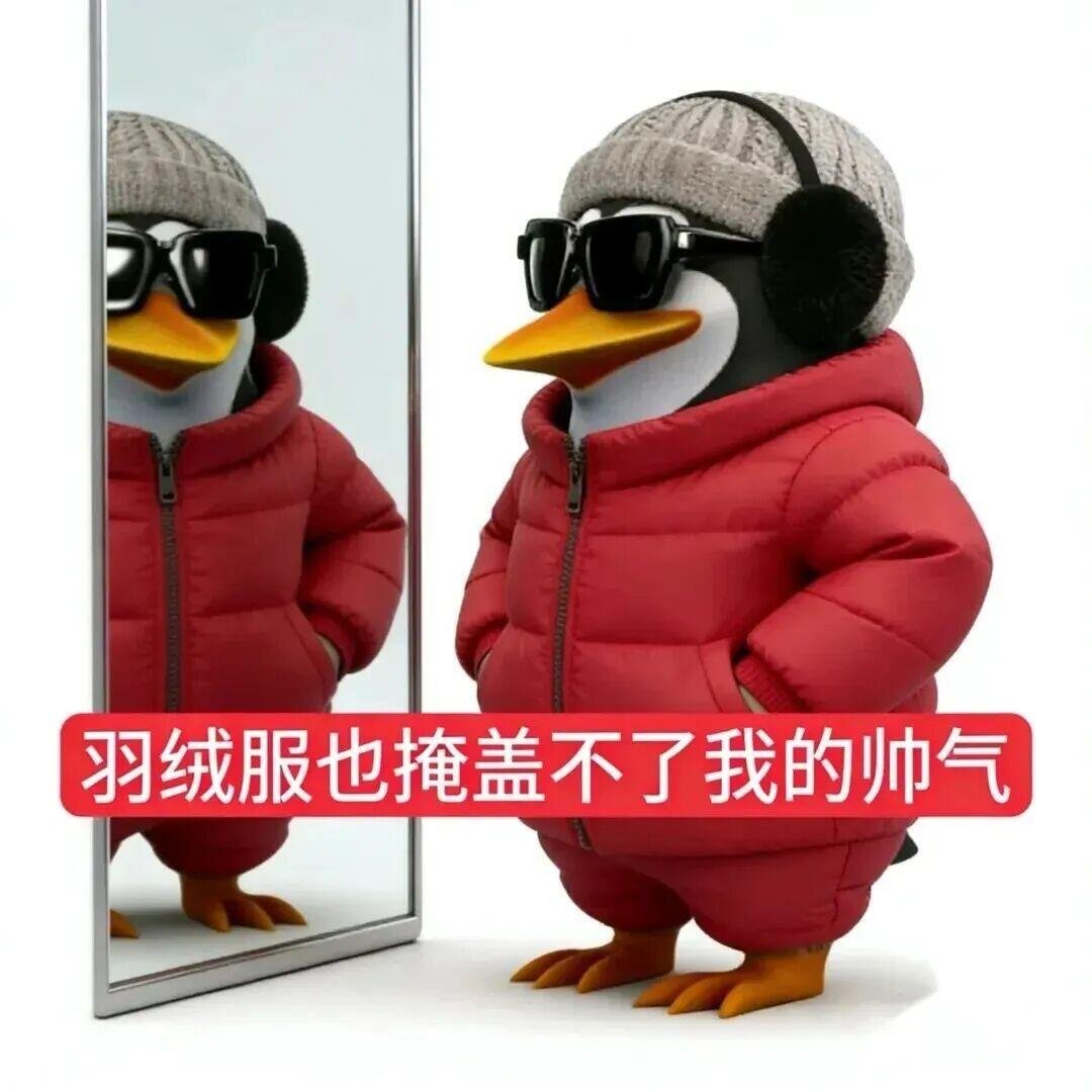 天冷请到抖音商城年货节加衣人！天冷了记得加衣服！依旧小学生穿搭？NO！温度风度我