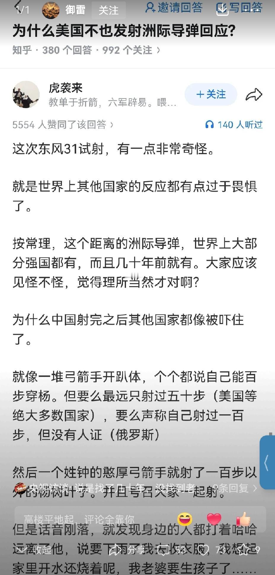 【中国试射潜射洲际导弹后，缘何其他国家未以同样发射洲际导弹作出回应？】中国试射潜