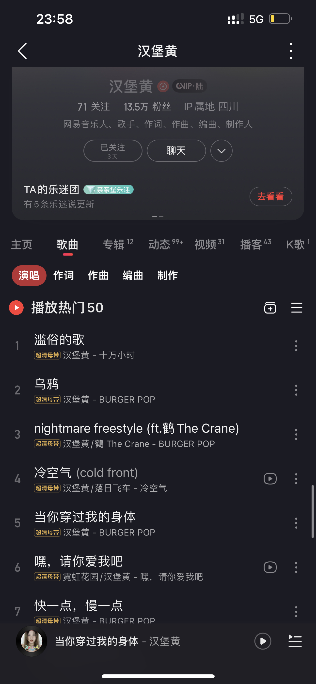 最近疯狂循环汉堡黄的歌 （目前top1是：乌鸦🐦‍⬛都去听！！）还有上周新做的