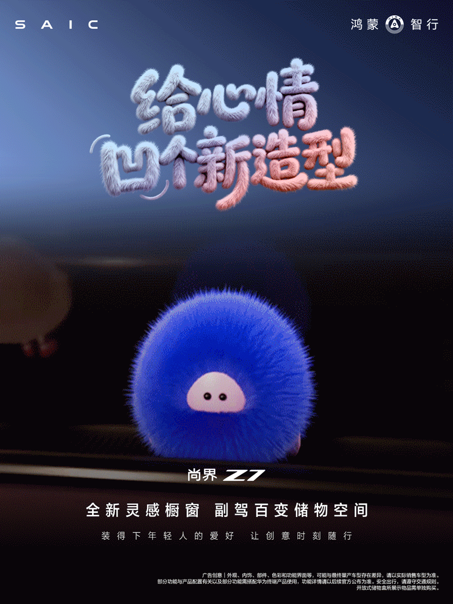 四维随动屏解决的是操作和内容展示时对屏幕距离的不同需求。灵感橱窗看似简单的一个小