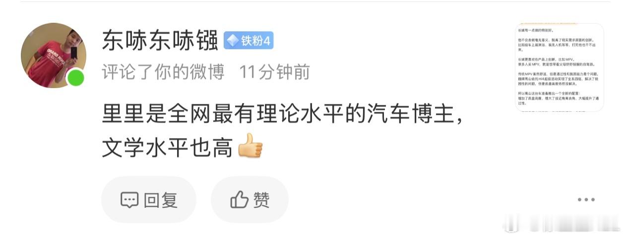 你们都这么夸我的吗？是不是想骗我发红包啊！？