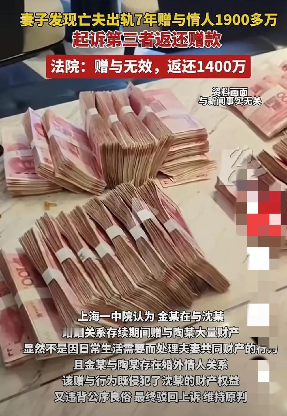 亡夫白嫖了，妻儿获利多多，净给妻子孩子攒了这么多钱，情人这是三国演义里说的：周郎