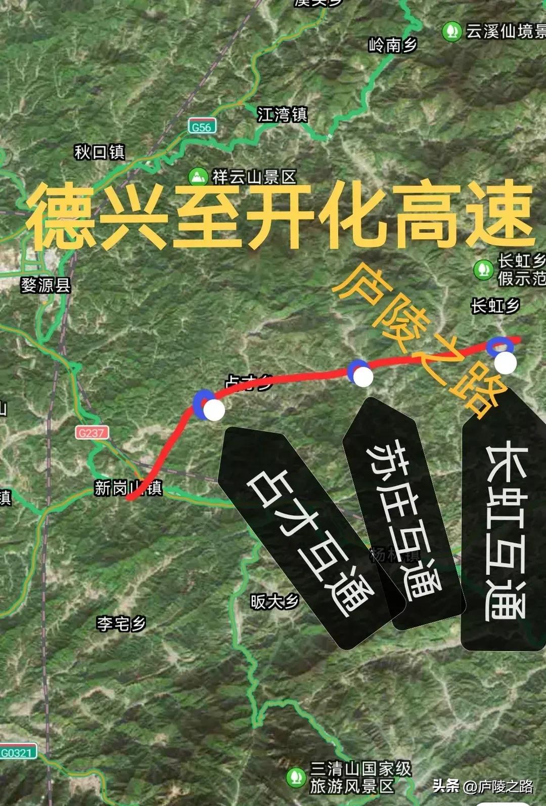 好消息！2026年上饶市又有一条高速公路纳入前期工作啦，那就是开化至德兴至上饶高