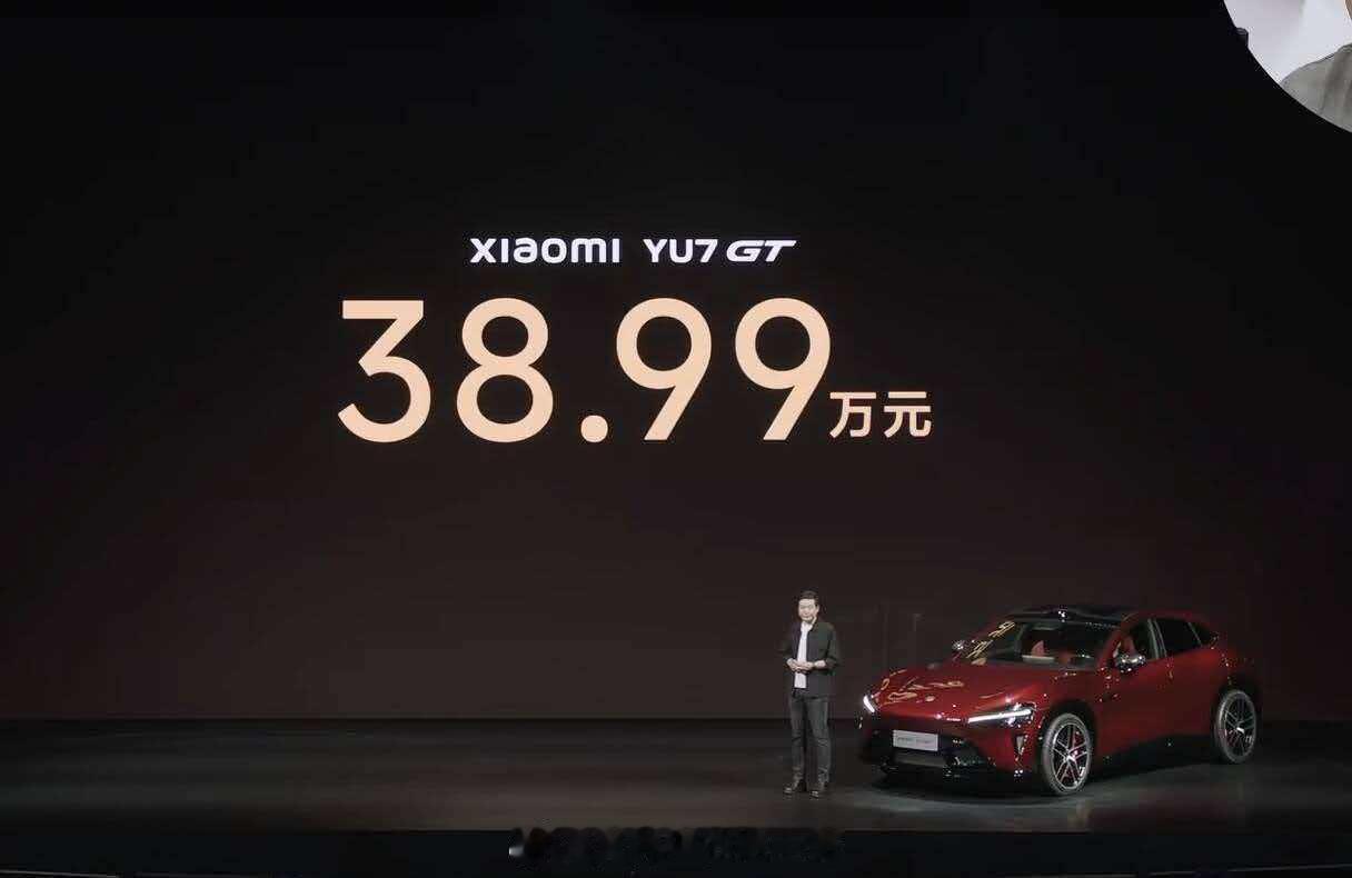 小米YU7GT价格3 8.99万，GT大满配42.99万，这个价格如何？祝大卖 
