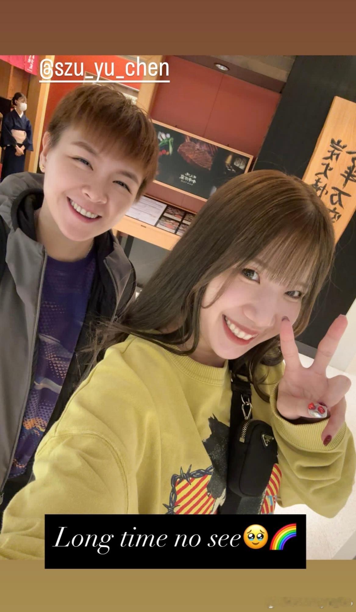 陈思羽和森樱在东京见面🤳 ​​​