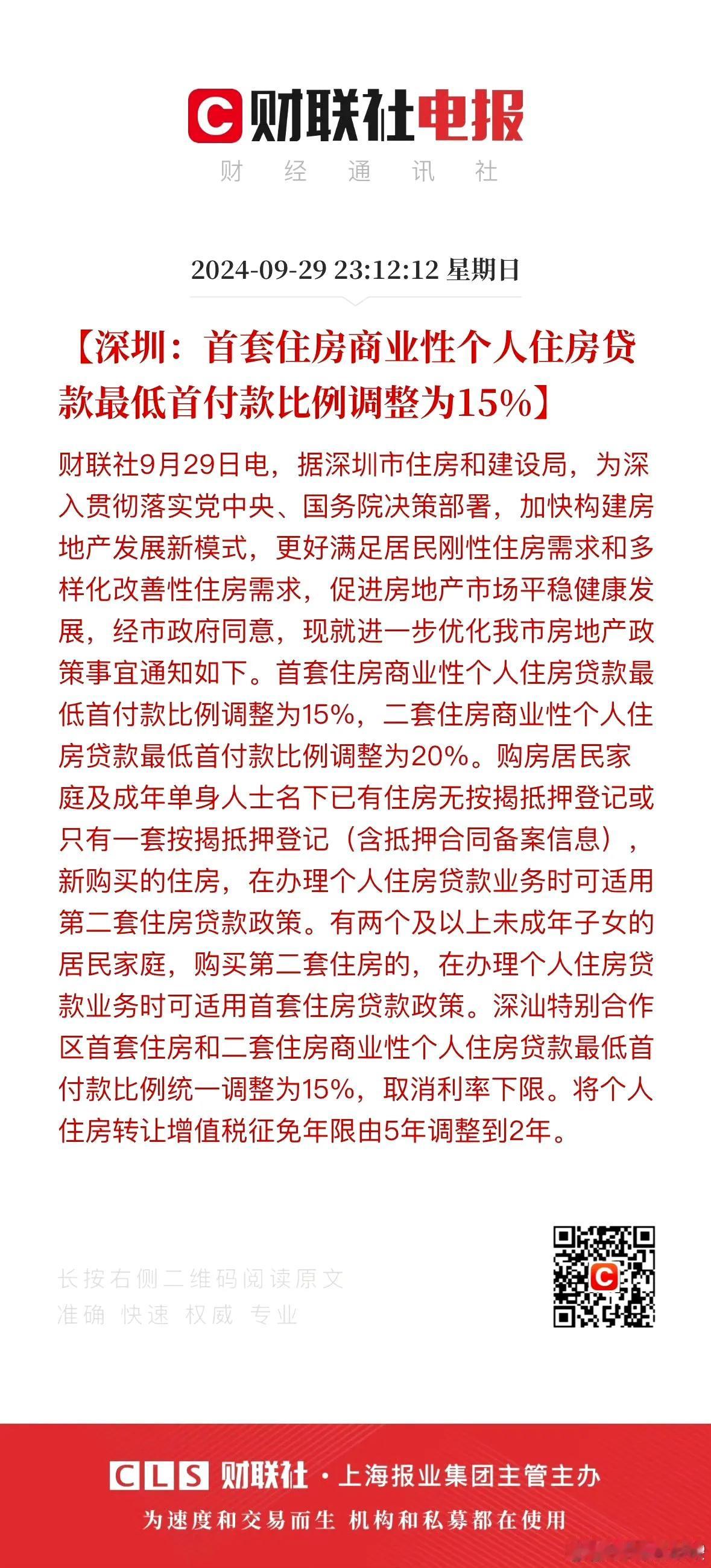 深圳买房1000万豪宅只需要150万上车！
达到6.666倍杠杆，就差以租代购了