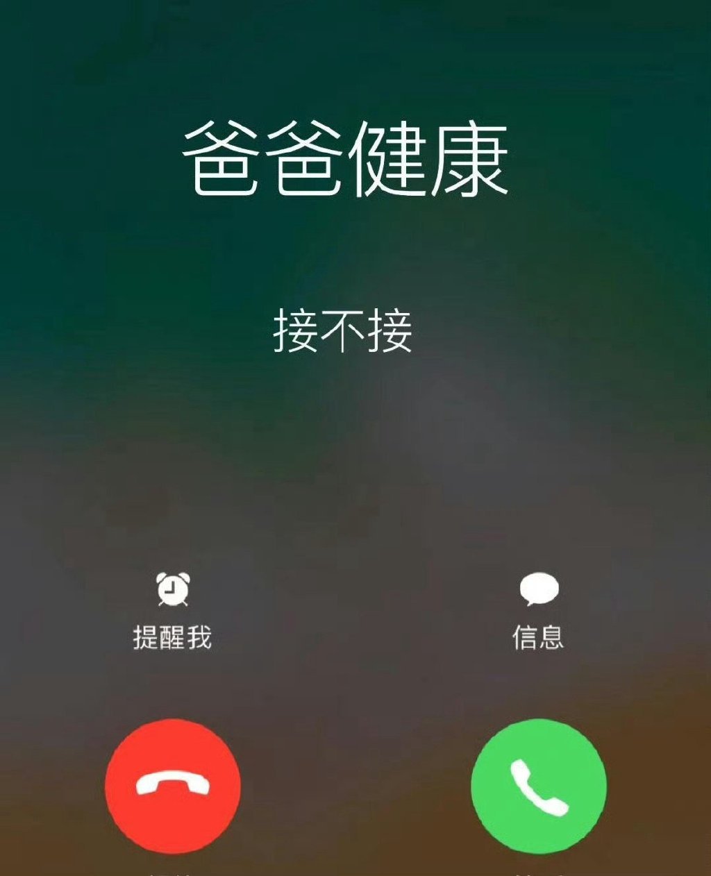 现在开始！祝爸爸身体健康，平安无事！ 