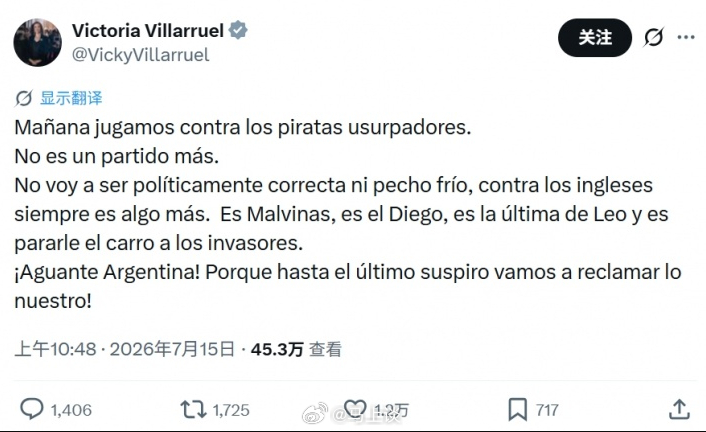 这次世界杯半决赛球场外的争端有意思：西班牙对阵法国队：西班牙首相说法国队没法国人