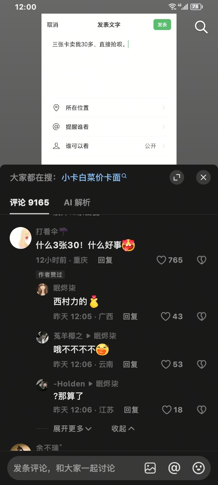 我一直在笑 ​​​