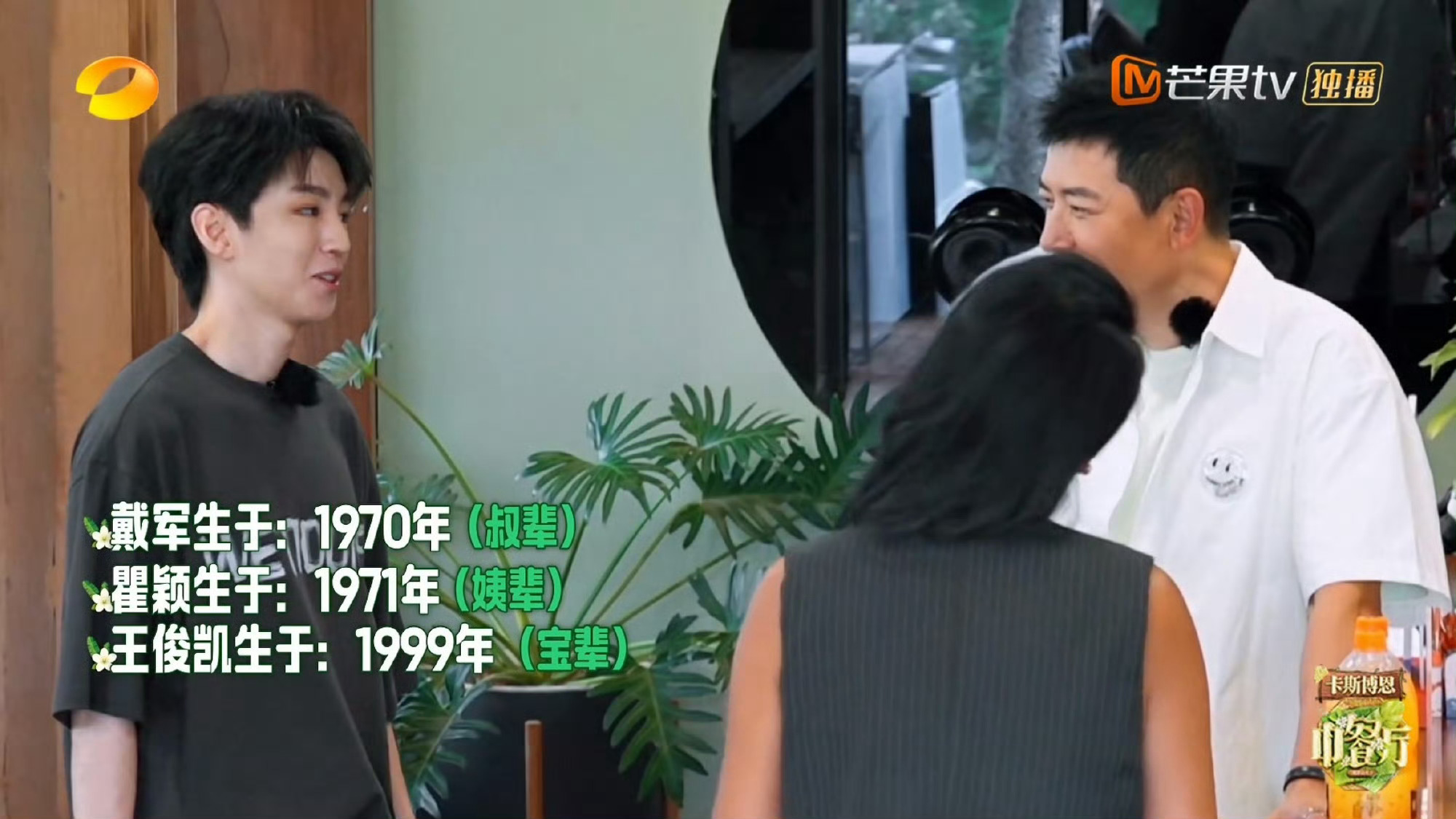 熟人局氛围松弛热闹，王俊凯却始终稳得住节奏。统筹门店条理清晰，遇事冷静兜底，分寸