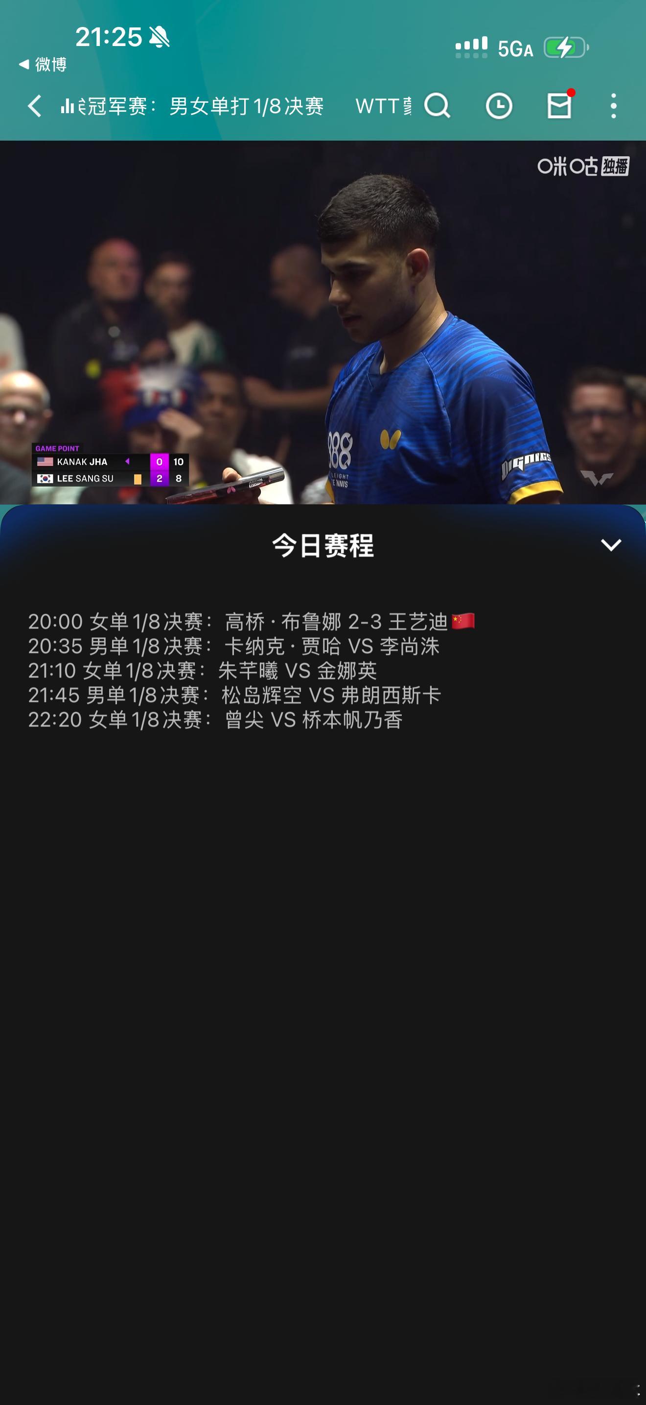 贾哈刚打掉雨果，常理逻辑怎么都不敢看他被0:3，但我完全看天时不会看你最近交锋，