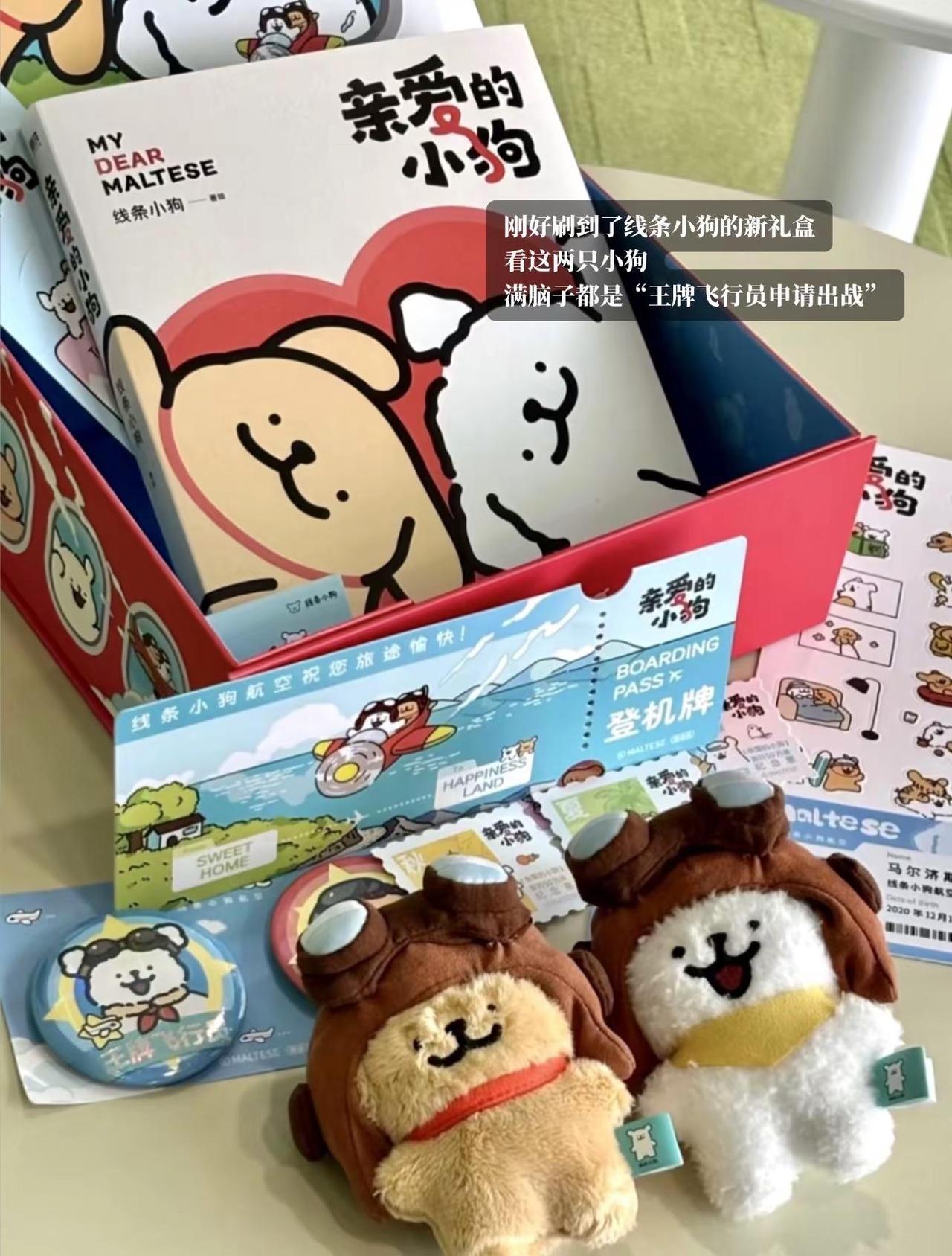 “亲爱的小狗，请勇往直前，因为幸福本就在你身旁”亲爱的小狗 线条小狗