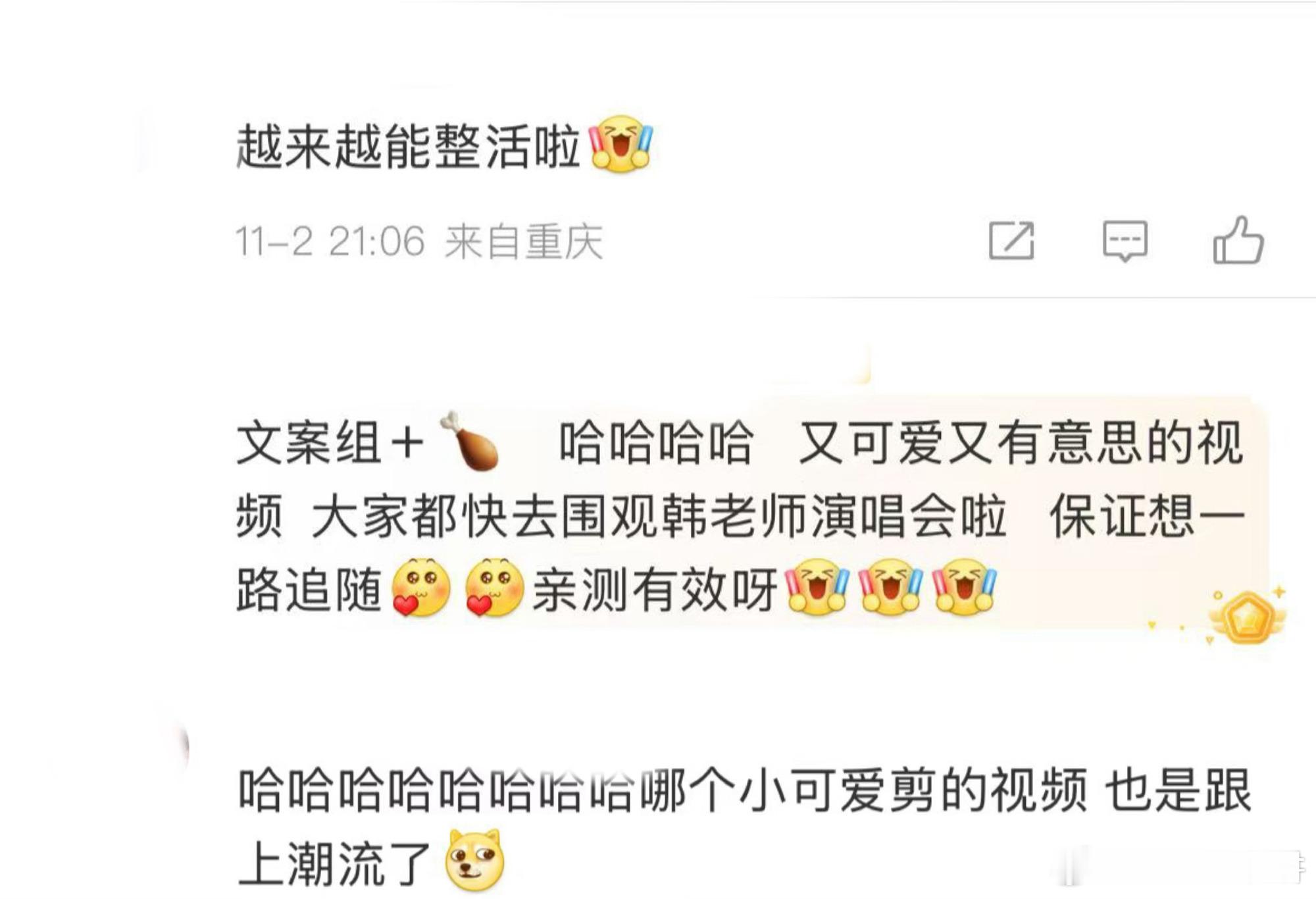 谁来把韩红工作室网线拔了 韩红工作室这抽象剪辑太上头！演唱会整出西游记转场、金莲