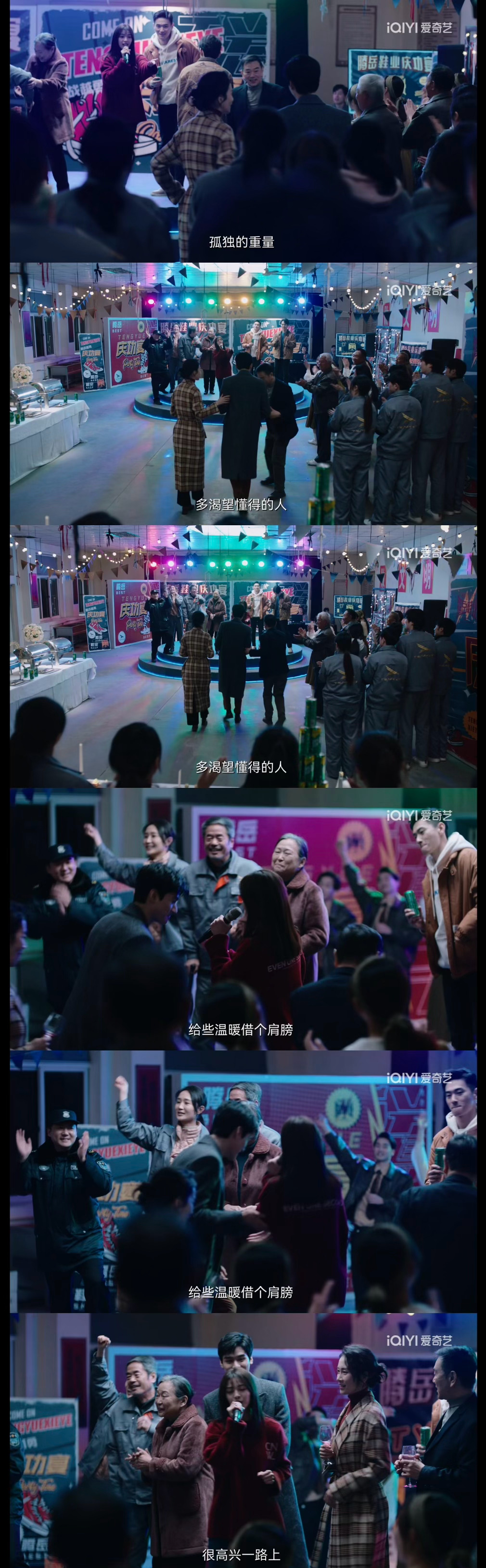 钟楚曦说着：“一起唱啊！”然后一群人簇拥着龚俊上台的时候，我是真的很期待钟楚曦给