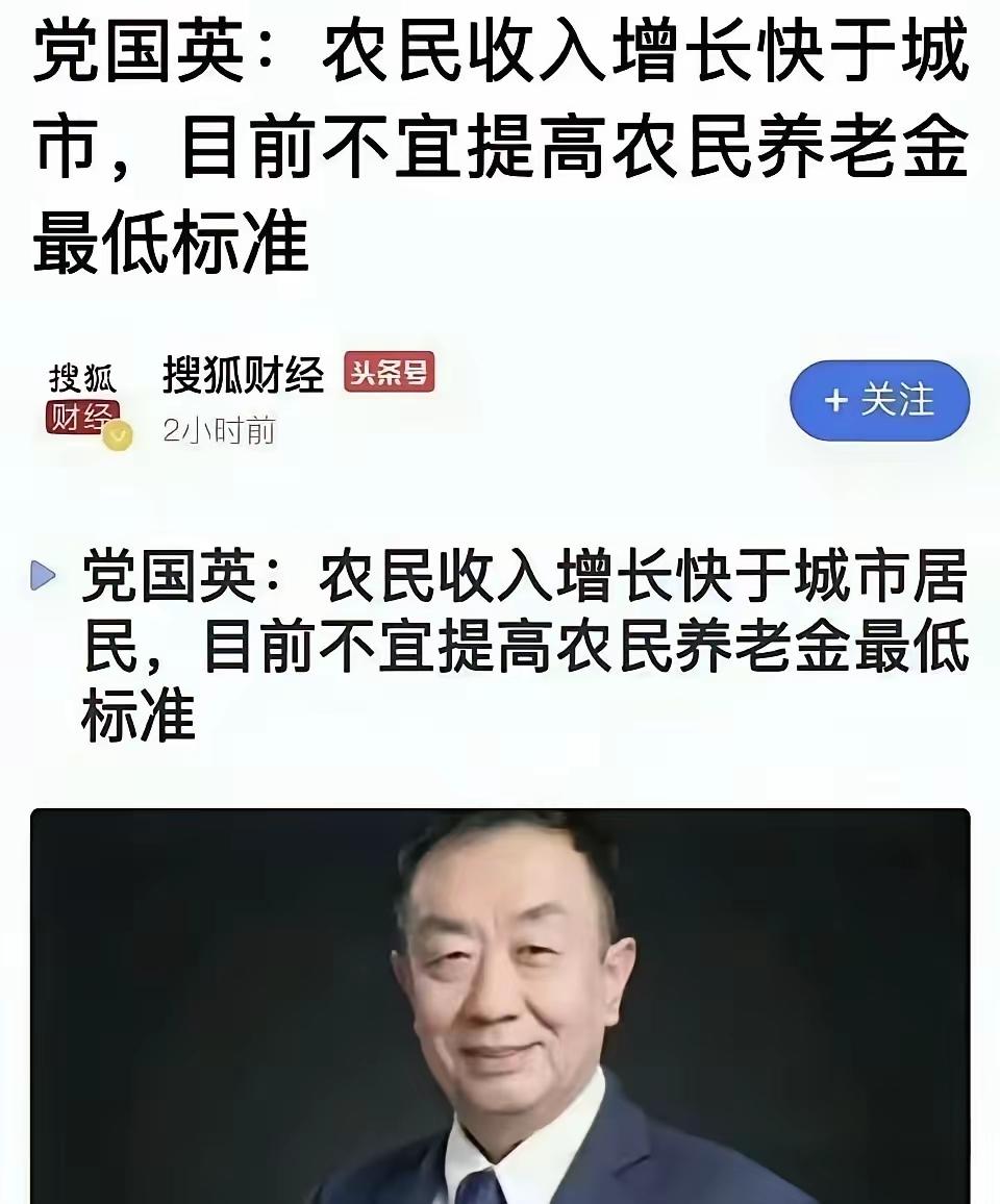 ‌党国英‌作为一名中国社会科学院农村发展研究所研究员，其在2021年曾提出"‌目
