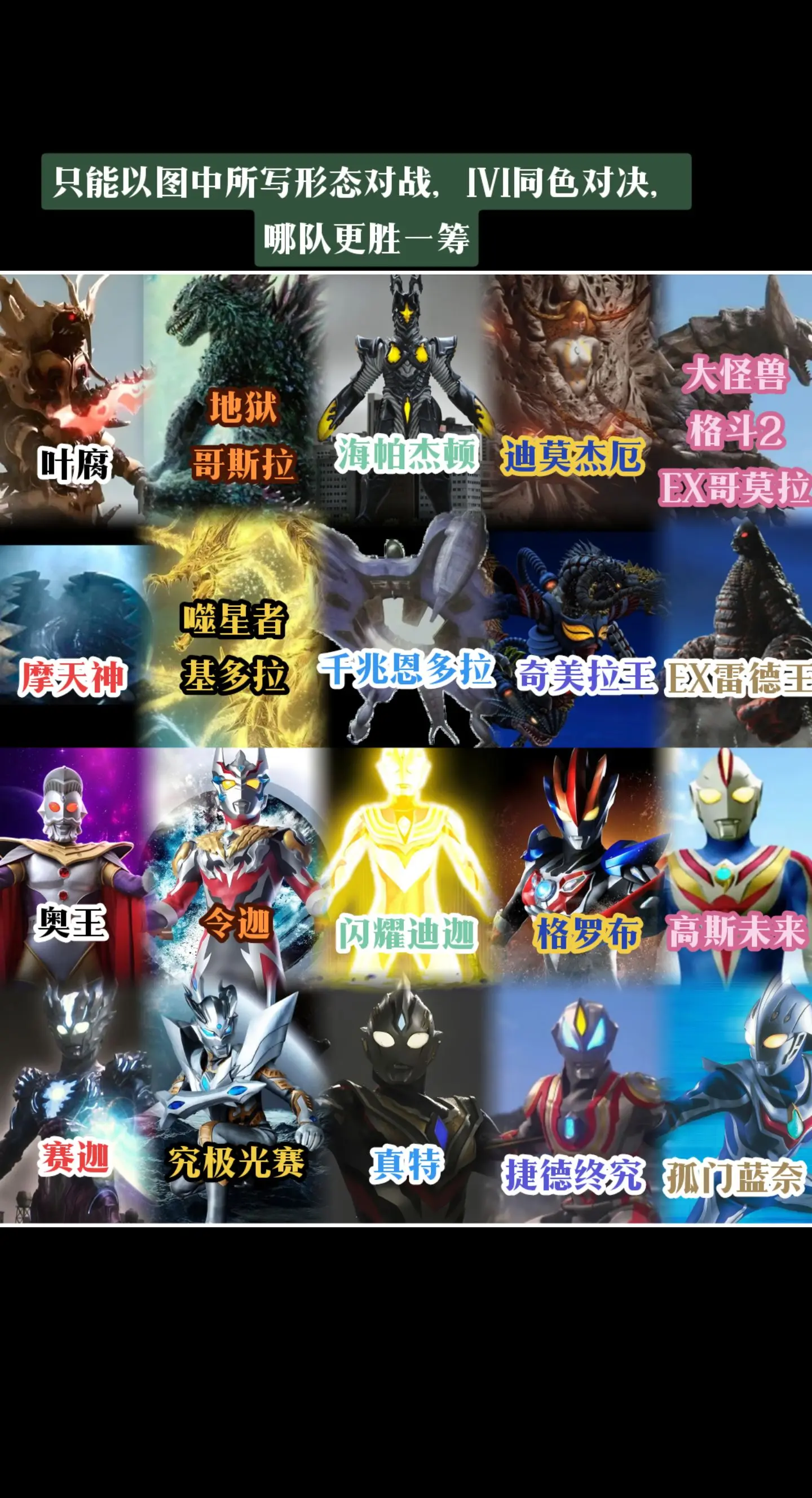 奥特曼奥特曼PK怪兽