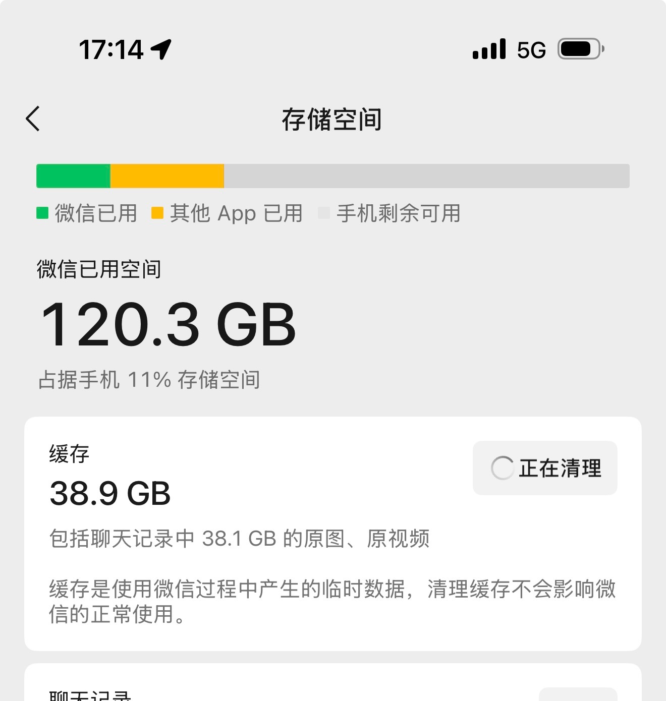 啊？小而美这个内存清理，已经快 24 小时了，才处理了一半？？？ 