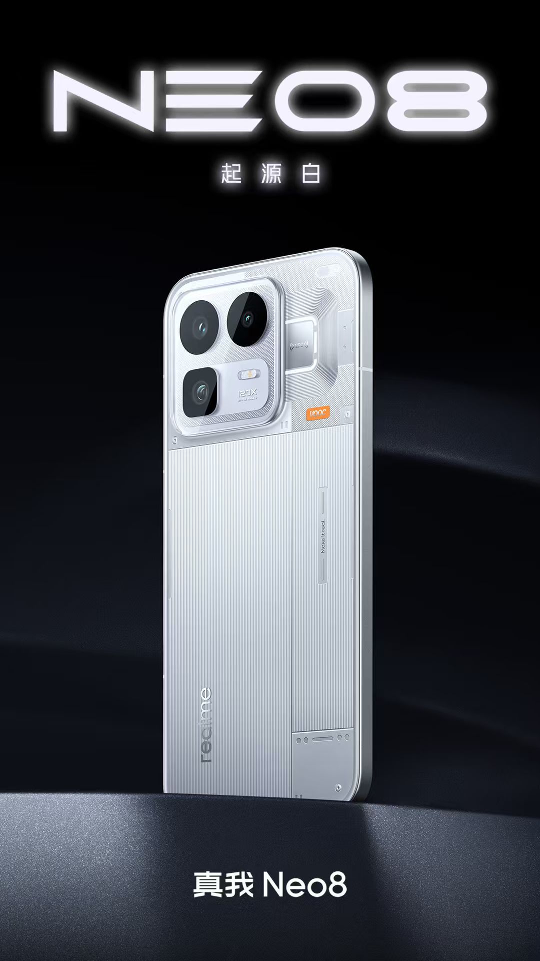 真我Neo8透明RGB设计出了三个颜色，起源白看着干净，机甲灰挺硬朗，赛博紫确实