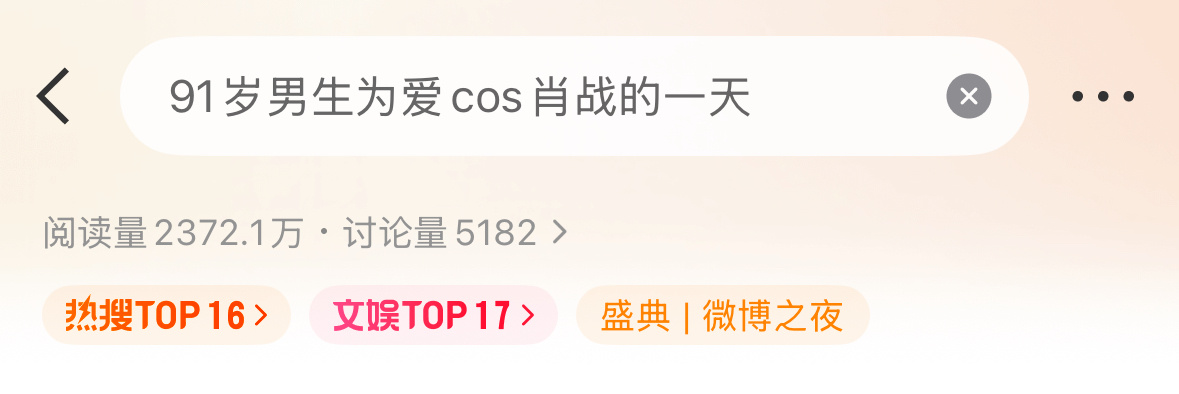 91岁的男生？？？他最近的rs真是越来越看不懂了。 