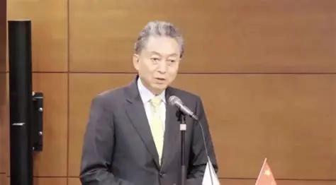 日本前首相鸠山由纪夫向中方喊话了！9月15日，北京香山论坛的访谈现场，一位日本老