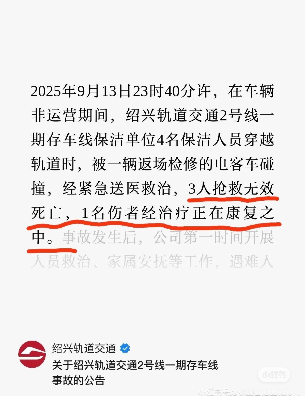 地铁并不是末班车结束后就全部收工下班了，收车以后还有维修调试等细节工作，一直到头