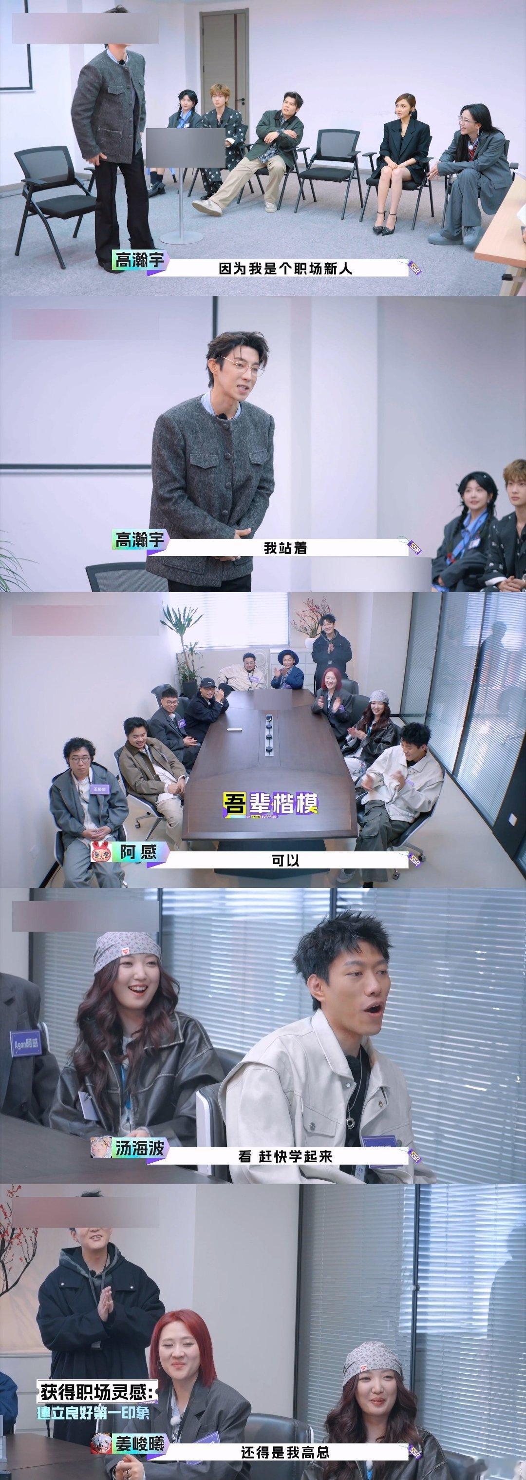 高瀚宇你挺会来活啊 高瀚宇“来活”花名玩转职场！面试站岗式自谦秒获老板青睐，奖金