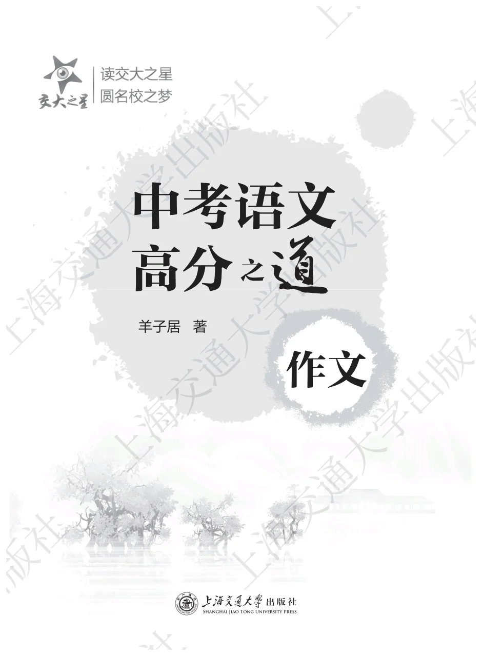 超实用初中作文指南，助你得高分🈵分❗️