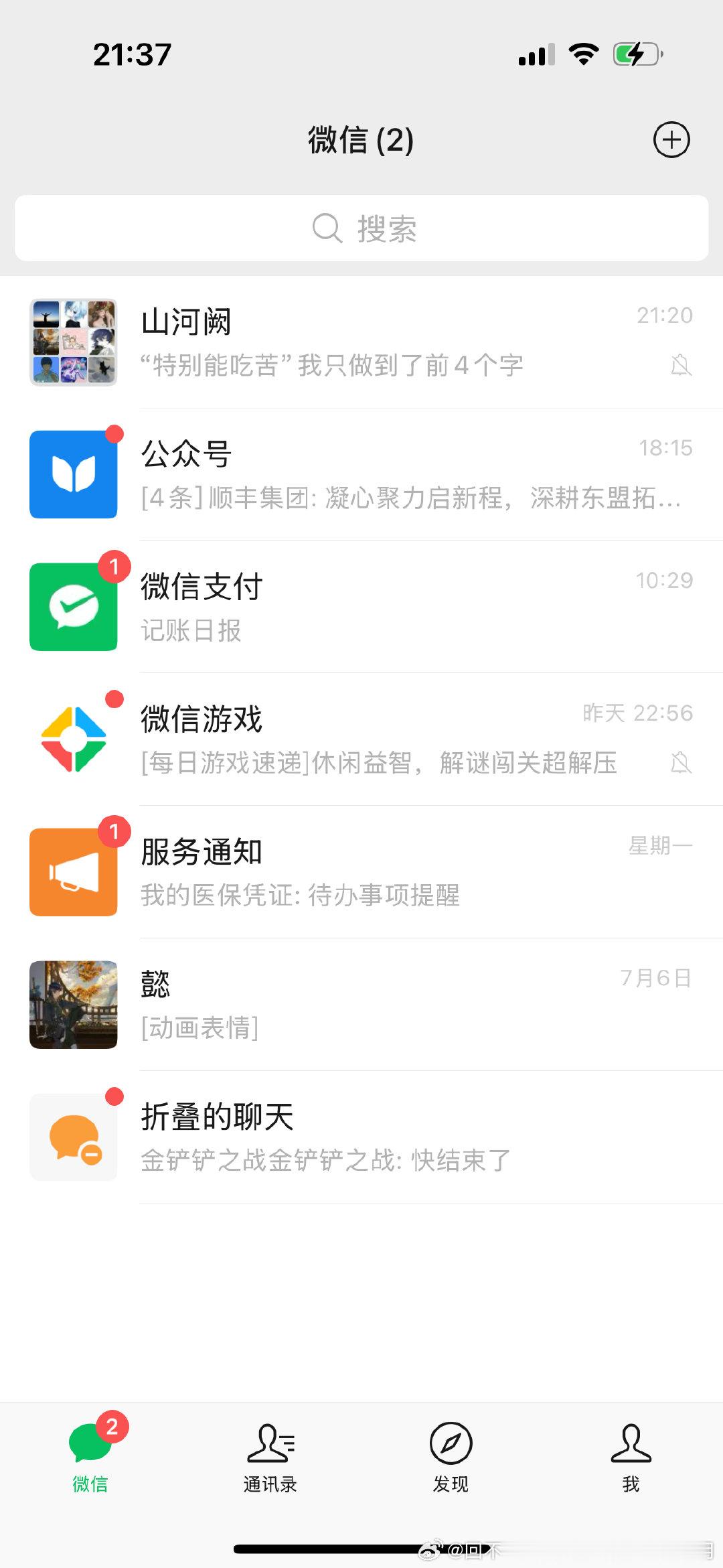 上次和我说话的人还在上次 