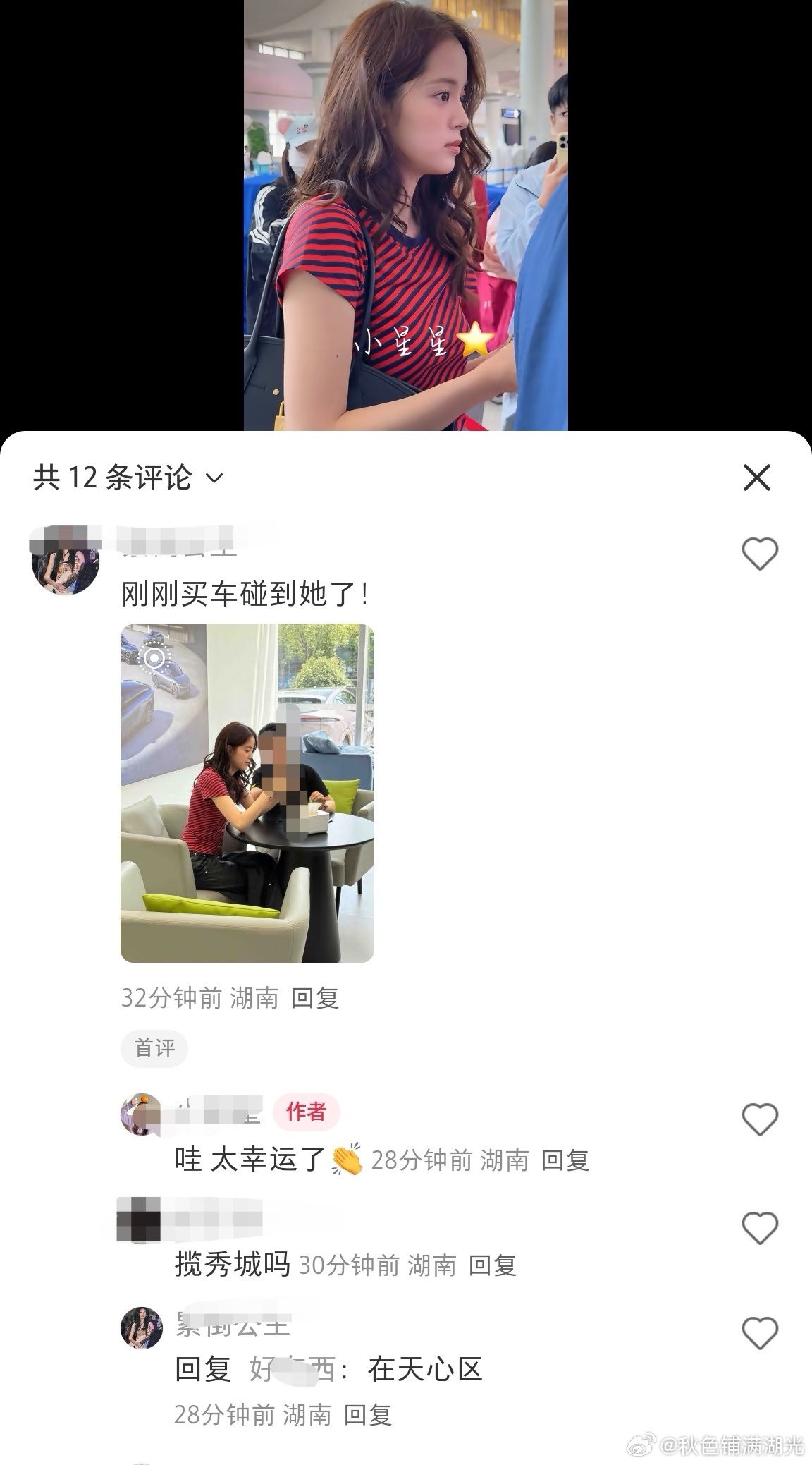 网友买车偶遇欧阳娜娜长沙车店偶遇欧阳娜娜 有网友在长沙天心区一家车店买车的时候偶