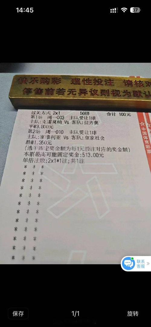 恭喜老板今日喜提小红包！精准拿捏两场结果。小赚到手！